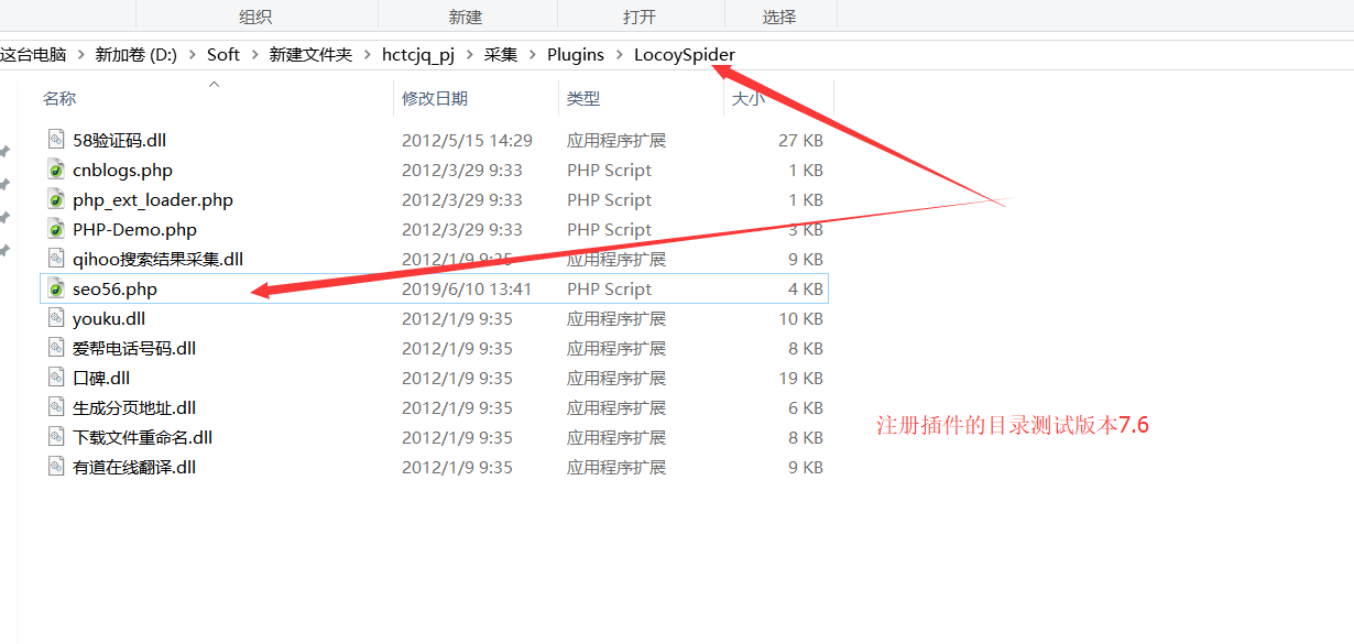 平阴火车头7.6采集器如何整合SEO56伪原创API