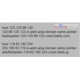 平阴如何识别Baiduspider