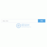 平阴同ip友情链接检测工具