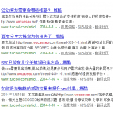 平阴崔学超:SEO增加外链的方法