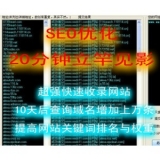平阴张江雷:SEO外链推广工具有哪些