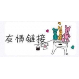 平阴交换网站友情链接要具备七个步骤