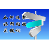 平阴网站的关键词定位方式